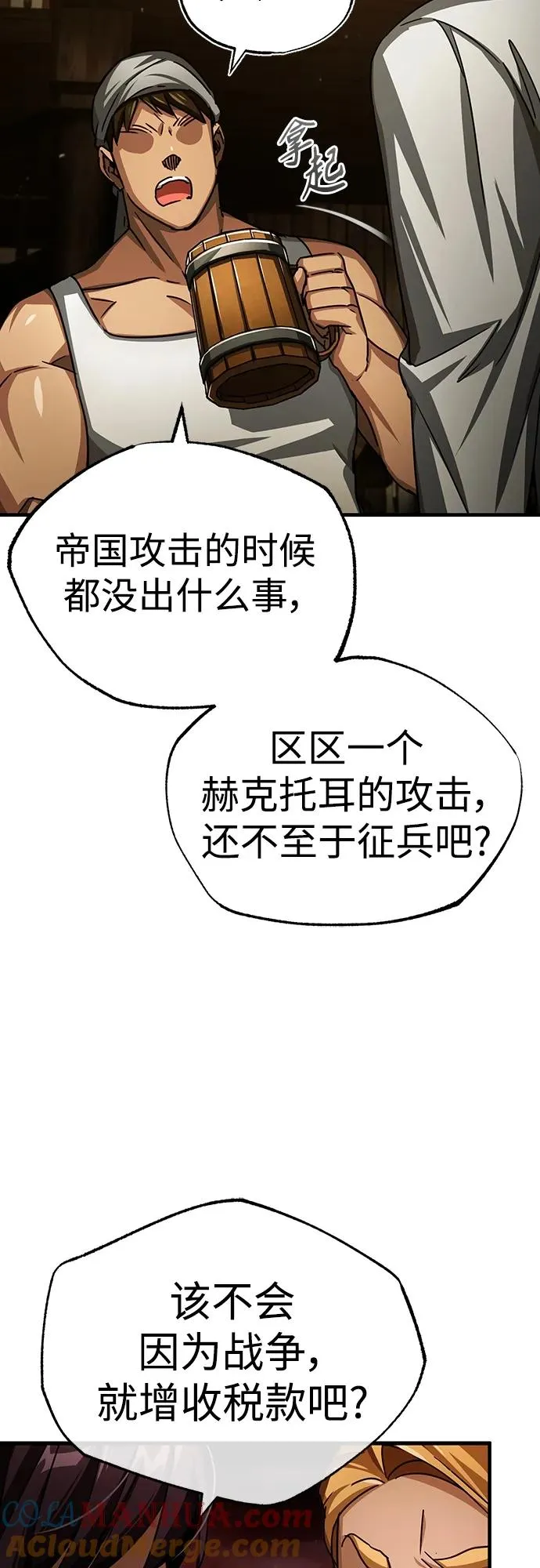 [第71话] 出身的极限6