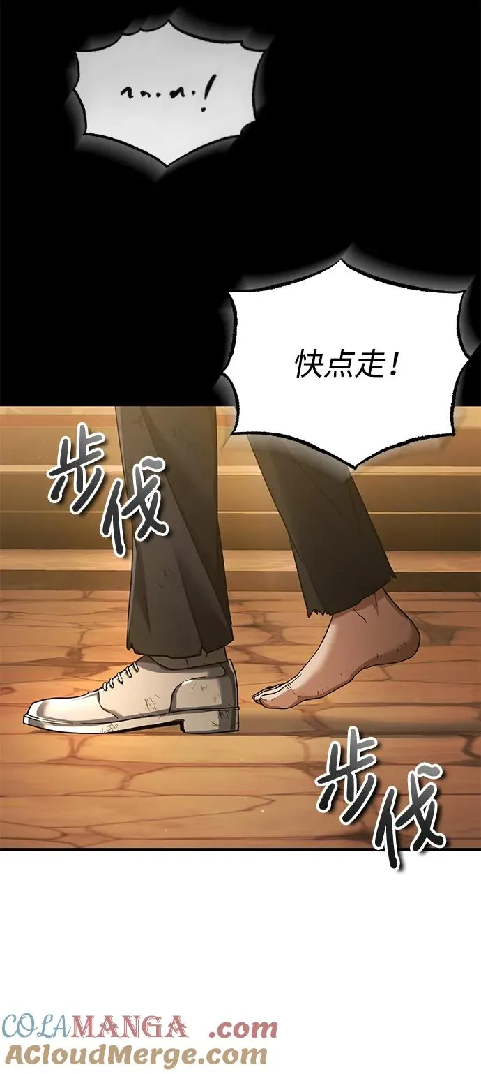 [第102话] 最高权力者57