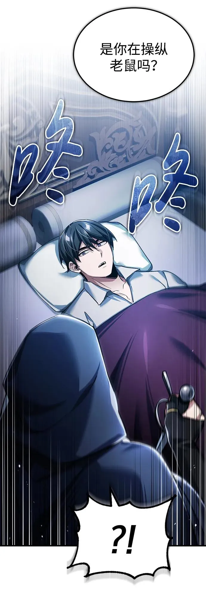 [第114话] 埃科尔谢的剑49