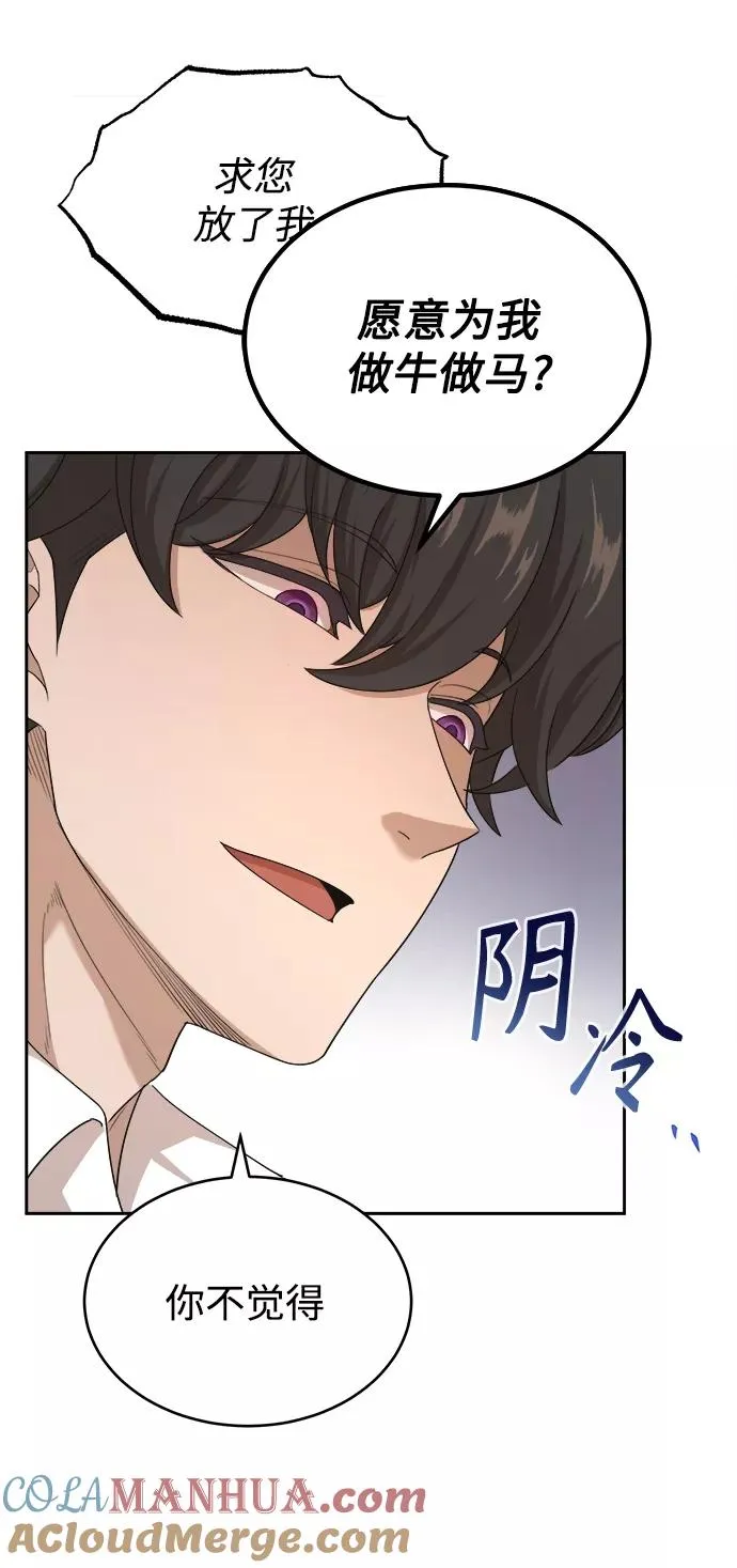 [第6话] 我要除恶务尽18