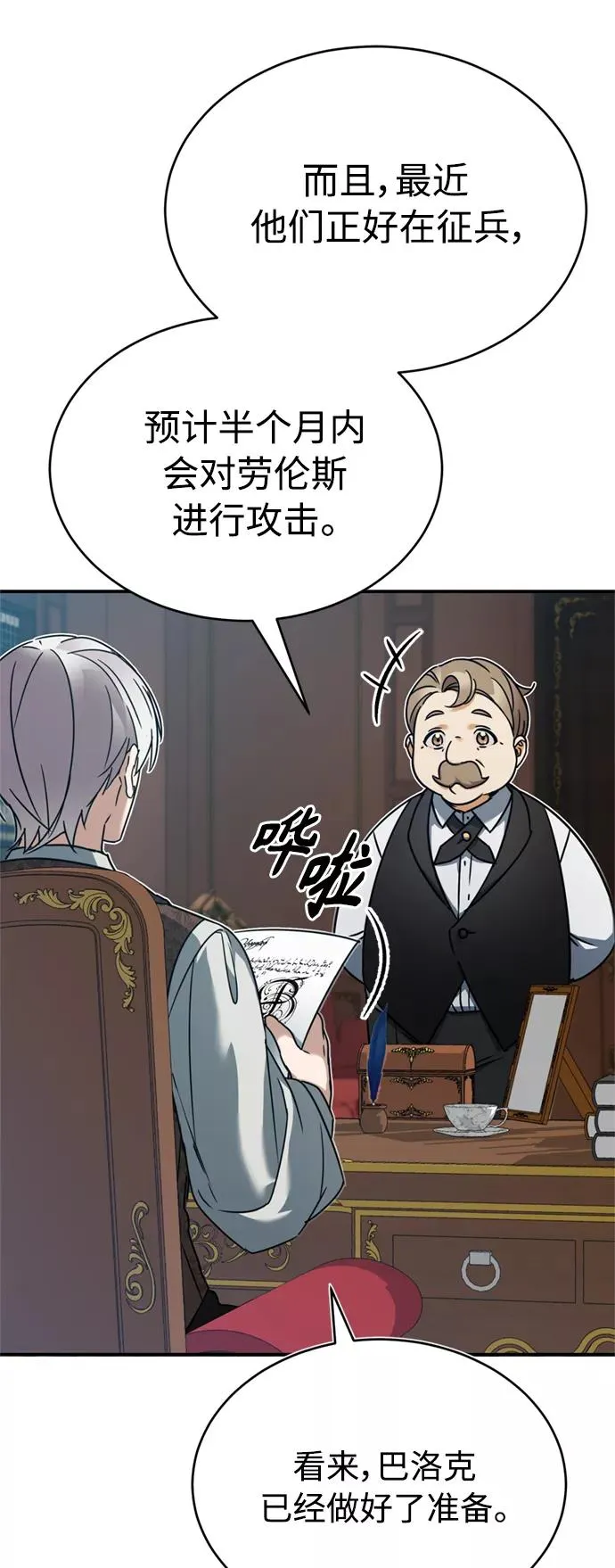 [第22话] 到了履行承诺的时候28