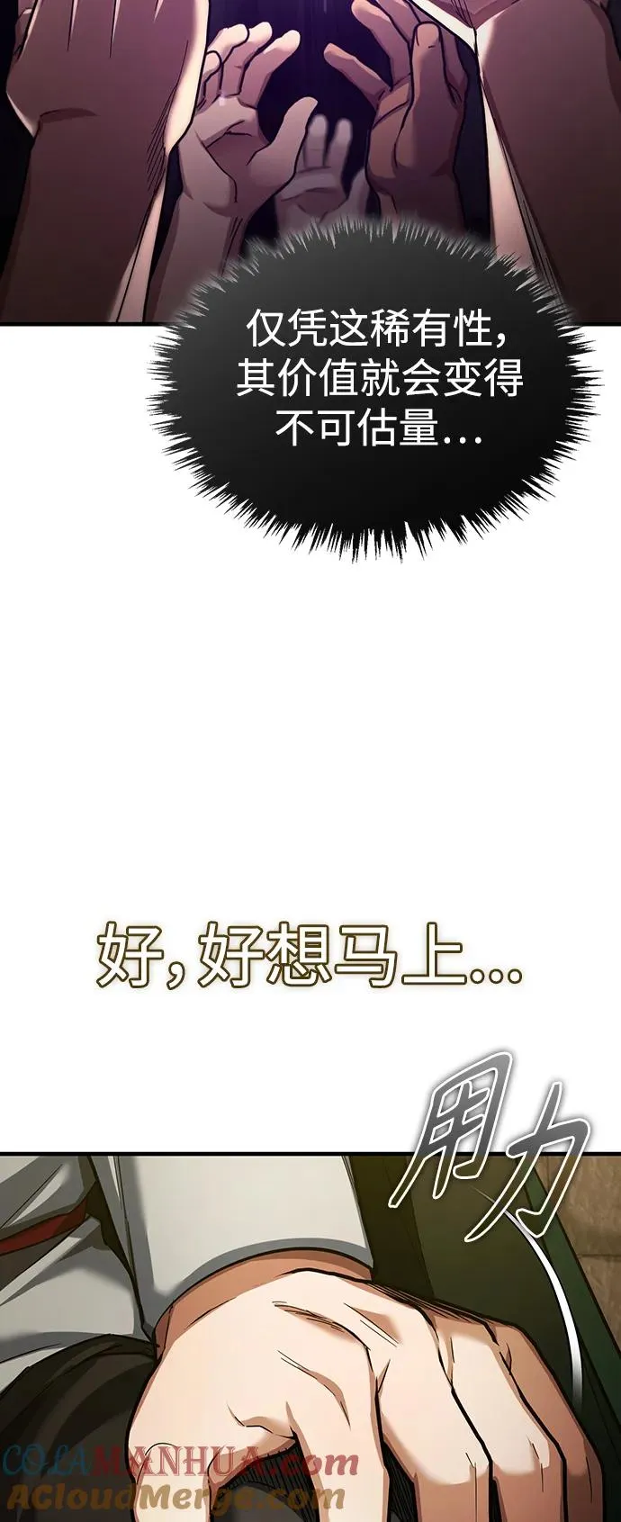 [第88话] 德米特里同盟的诞生96