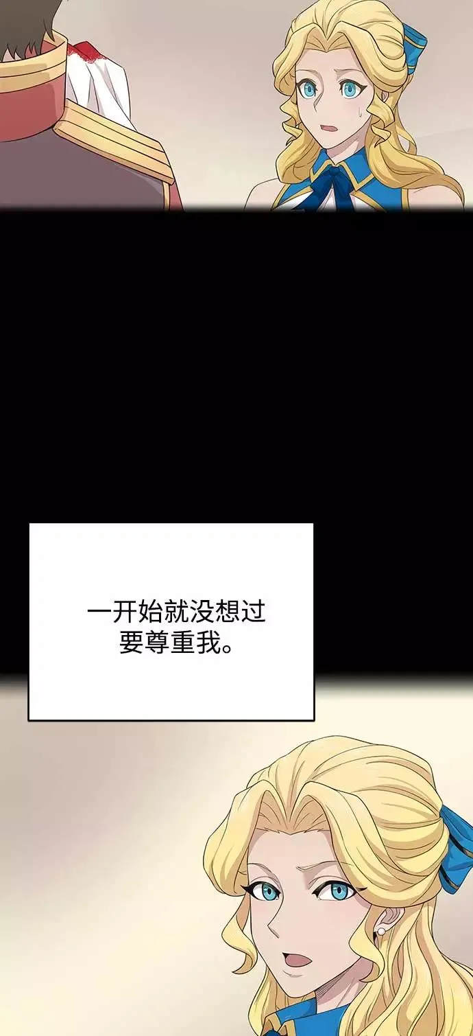 [第3话] 恶名带来的恐惧10