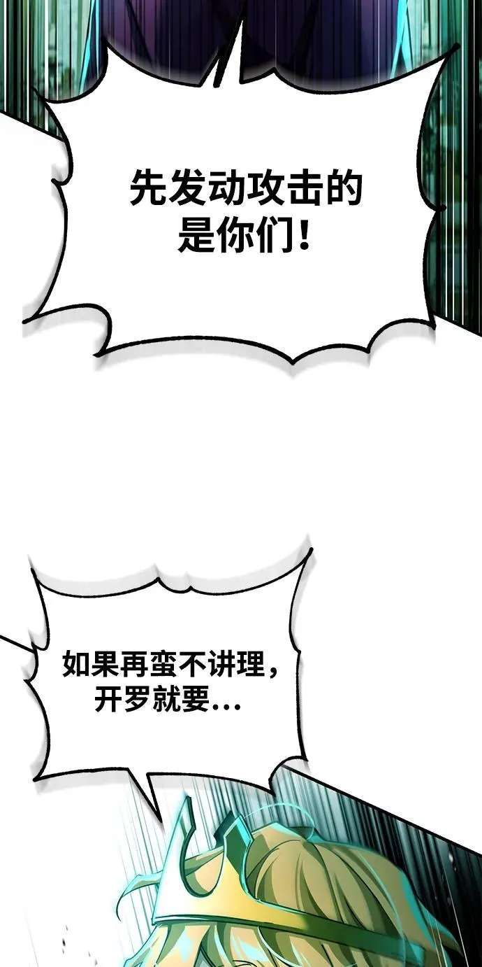 [第107话] 合理的代价34