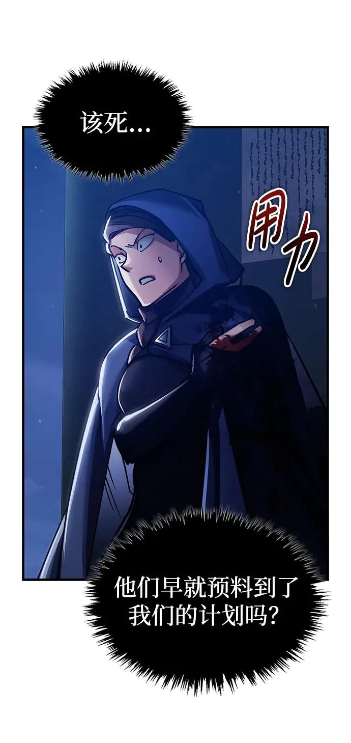 [第114话] 埃科尔谢的剑77