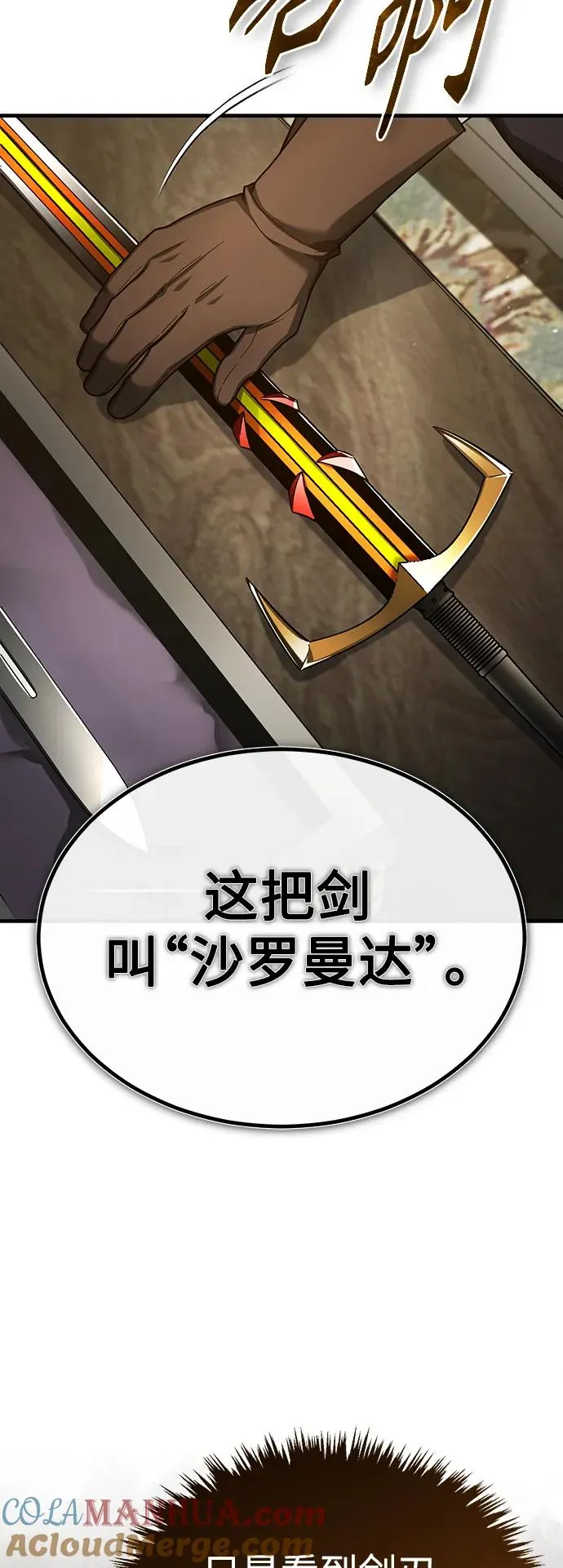 [第88话] 德米特里同盟的诞生80