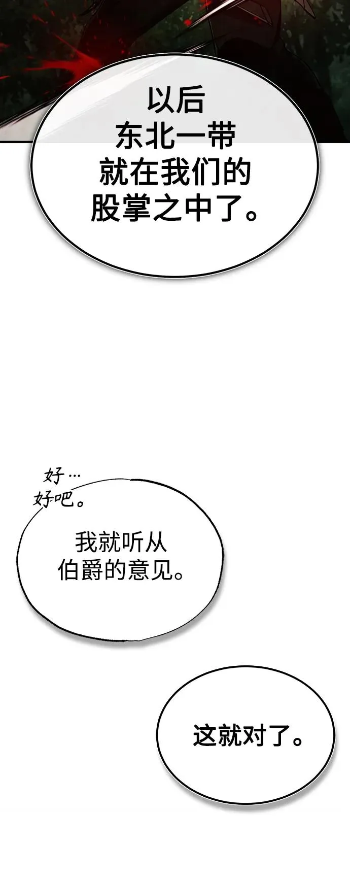 [第87话] 双胞胎气力剑士19