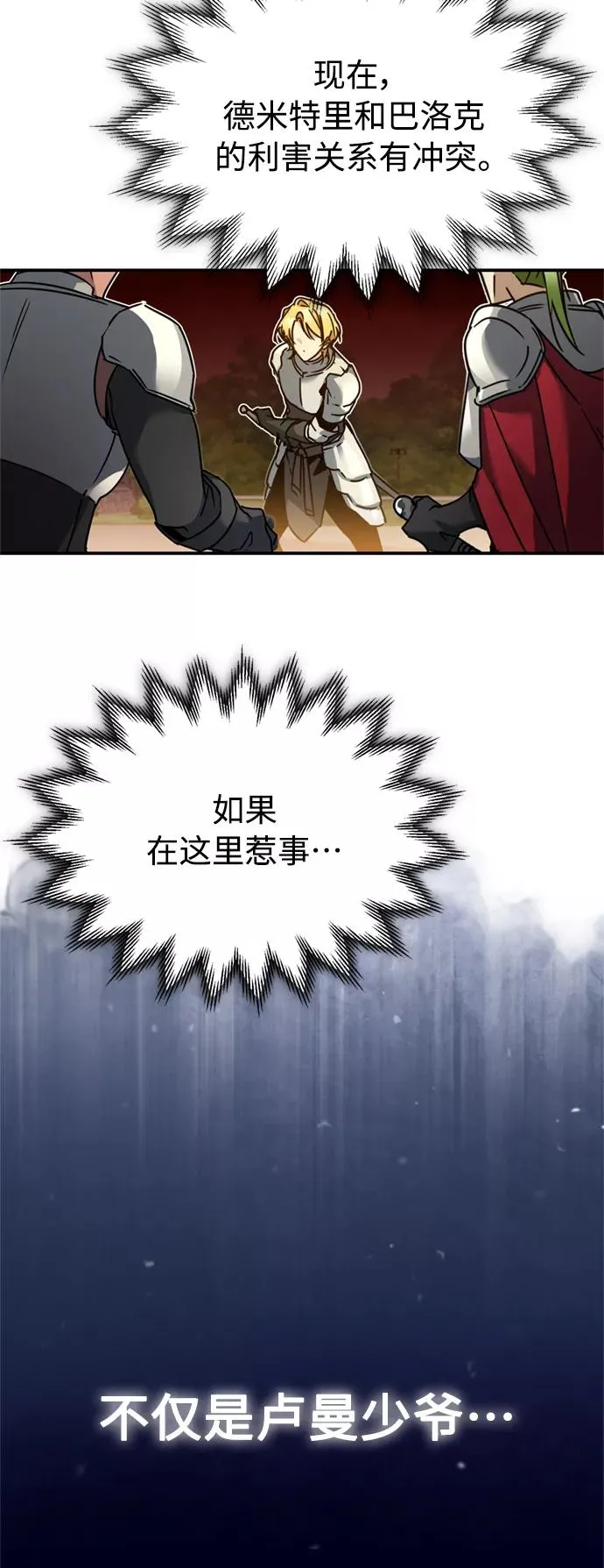 [第21话] 劝你咬紧牙关13