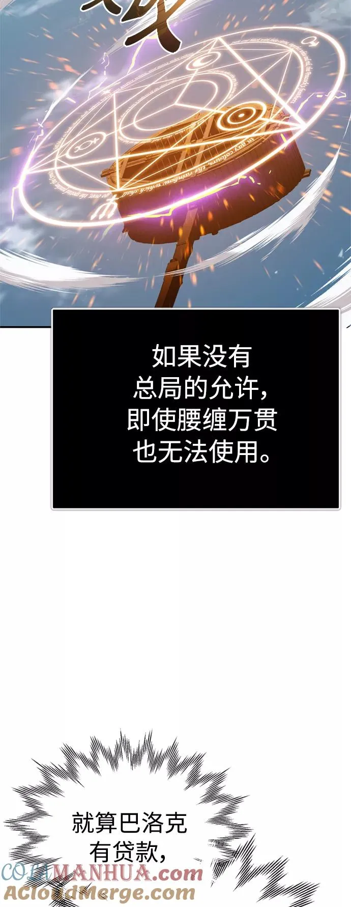 [第32话] 攻城兵器燃光弹66