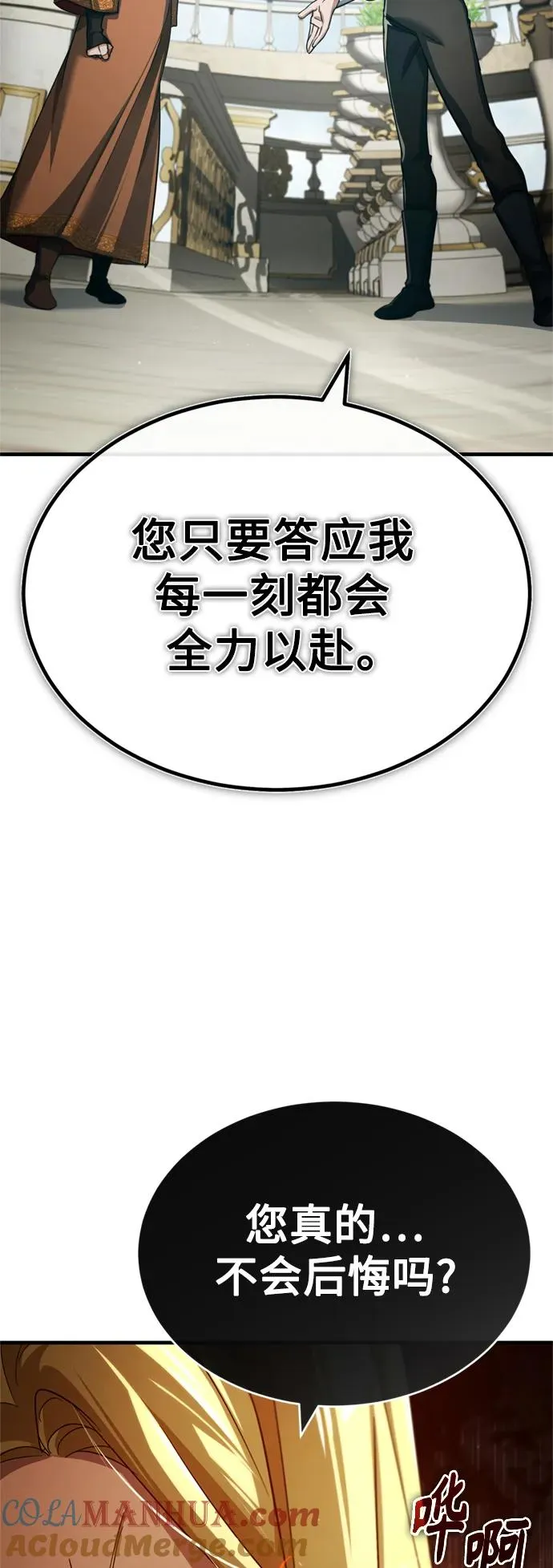 [第90话] 凤凰魔塔的费利克斯63