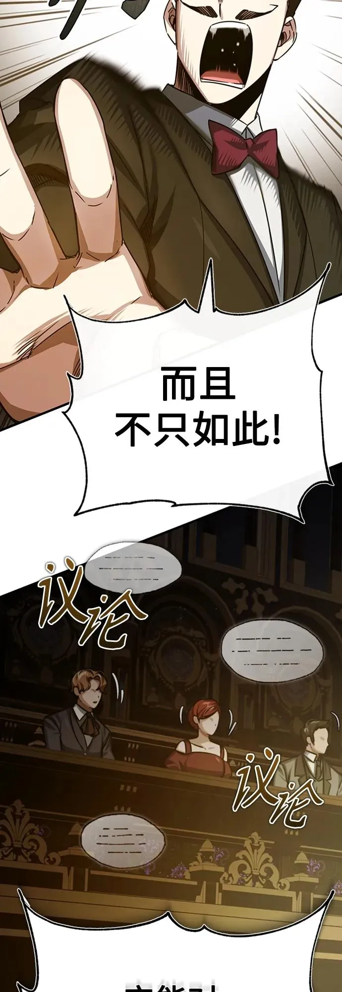 [第80话] 无限竞争65