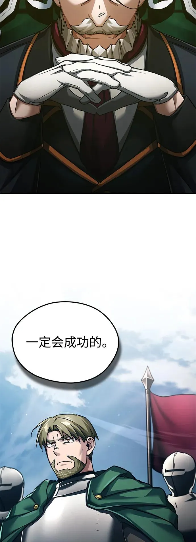 [第100话] 声东击西5