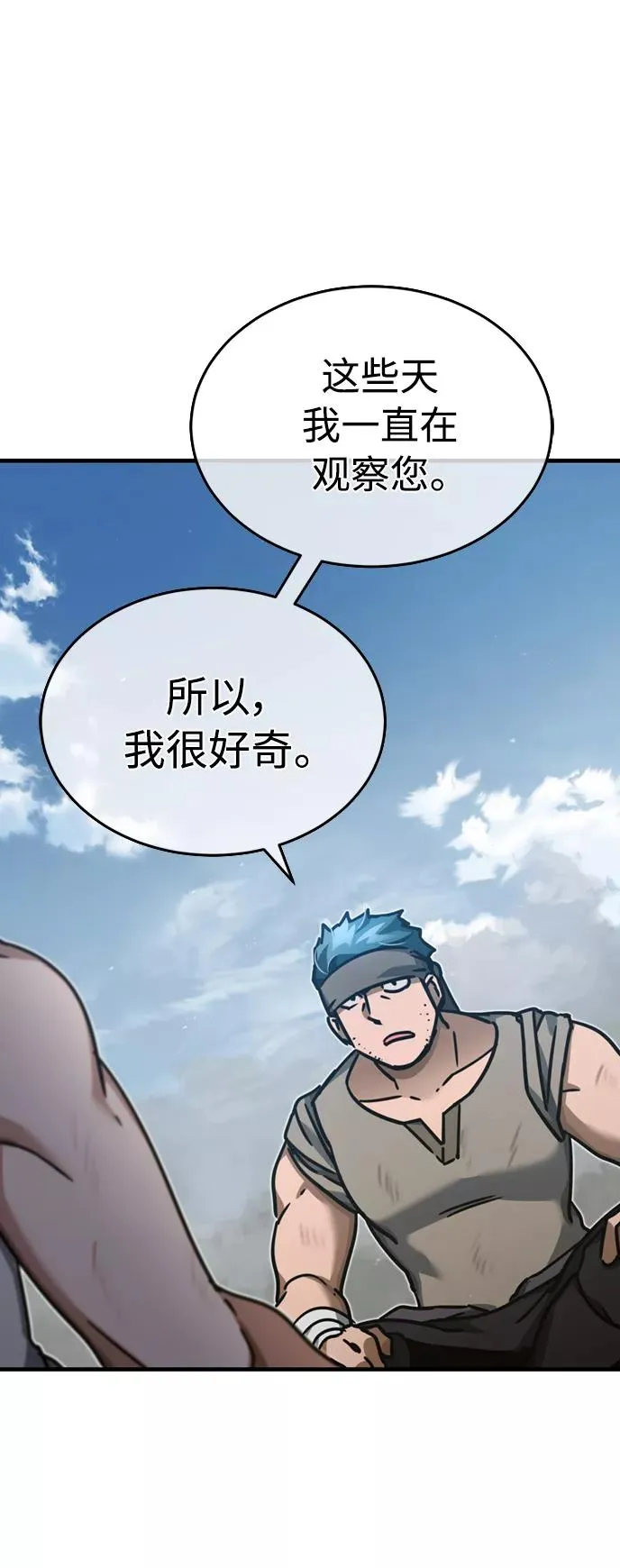 [第45话] 矿夫莫尔坎23