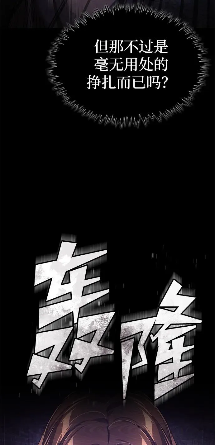 [第104话] 击溃计划62
