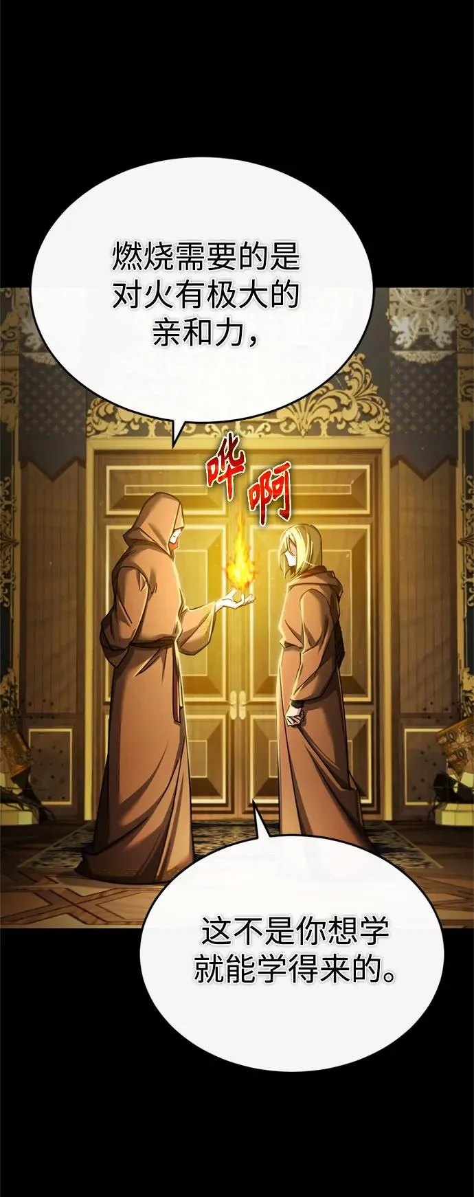 [第92话] 卢曼·德米特里的人23