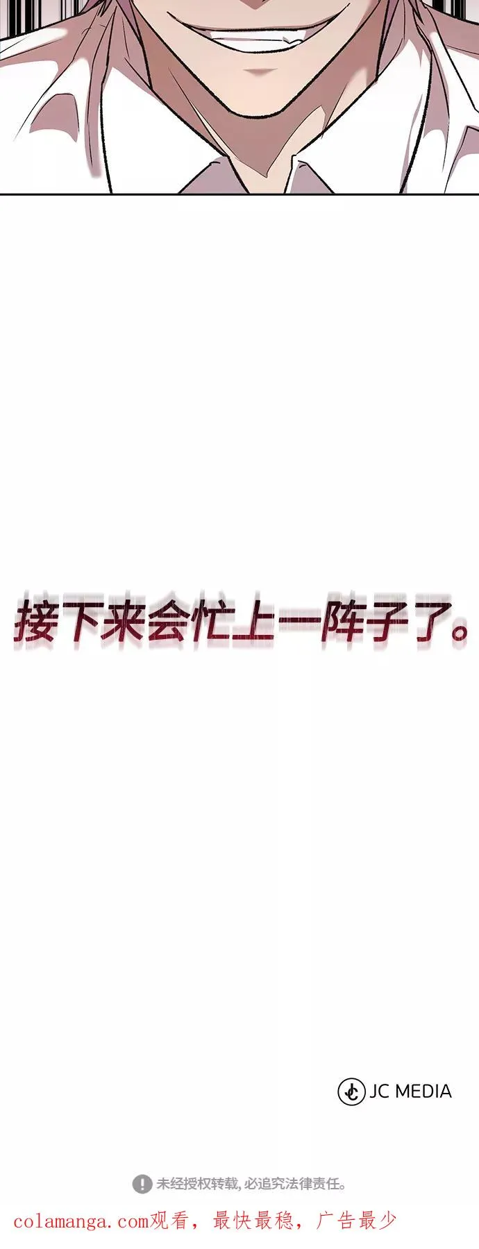 [第16话] 决定用处83