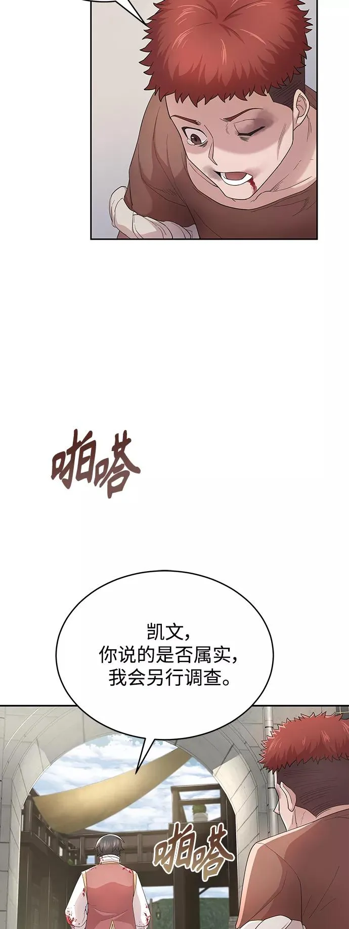 [第2话] 正当的处决26