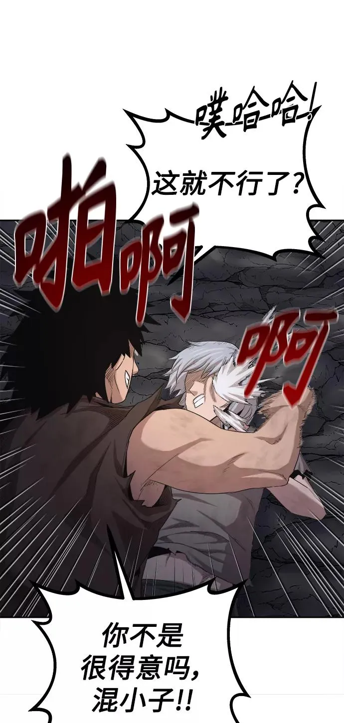 [第7话] 说还是不说59