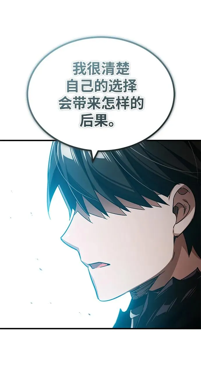 [第106话] 古斯塔博骑士团团长64