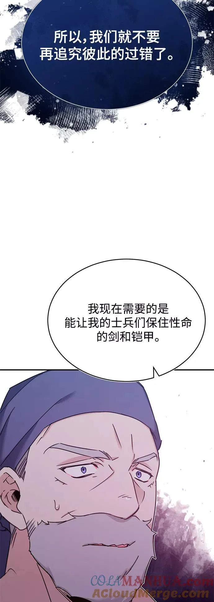 [第30话] 我愿为我的行为付出代价48