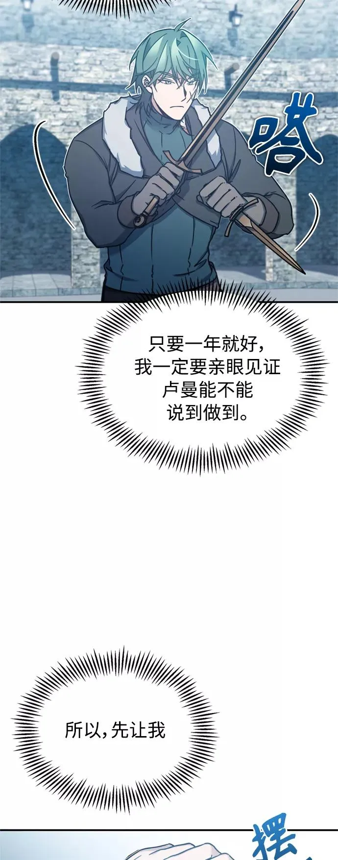[第26话] 那这一招如何！28