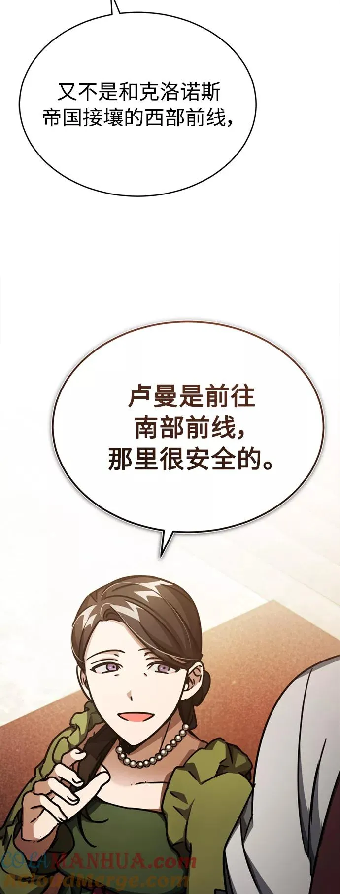 [第51话] 争人之战72