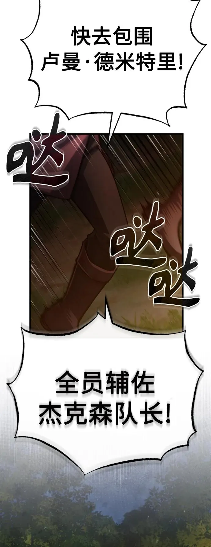 [第64话] 隐藏的武器17