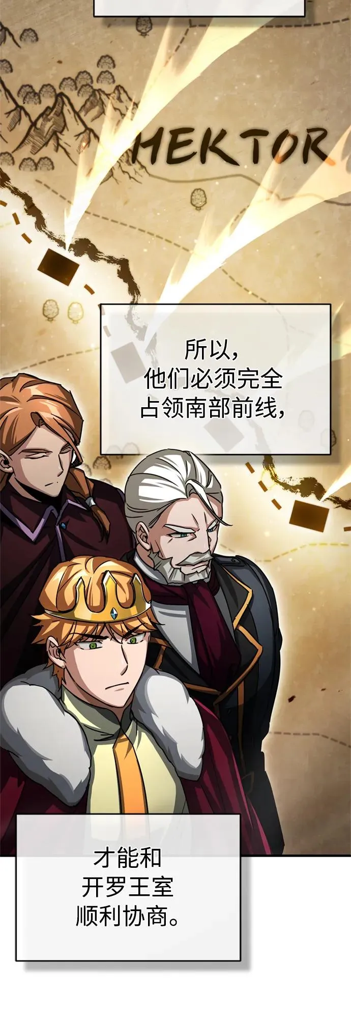 [第60话] 开罗的选择74