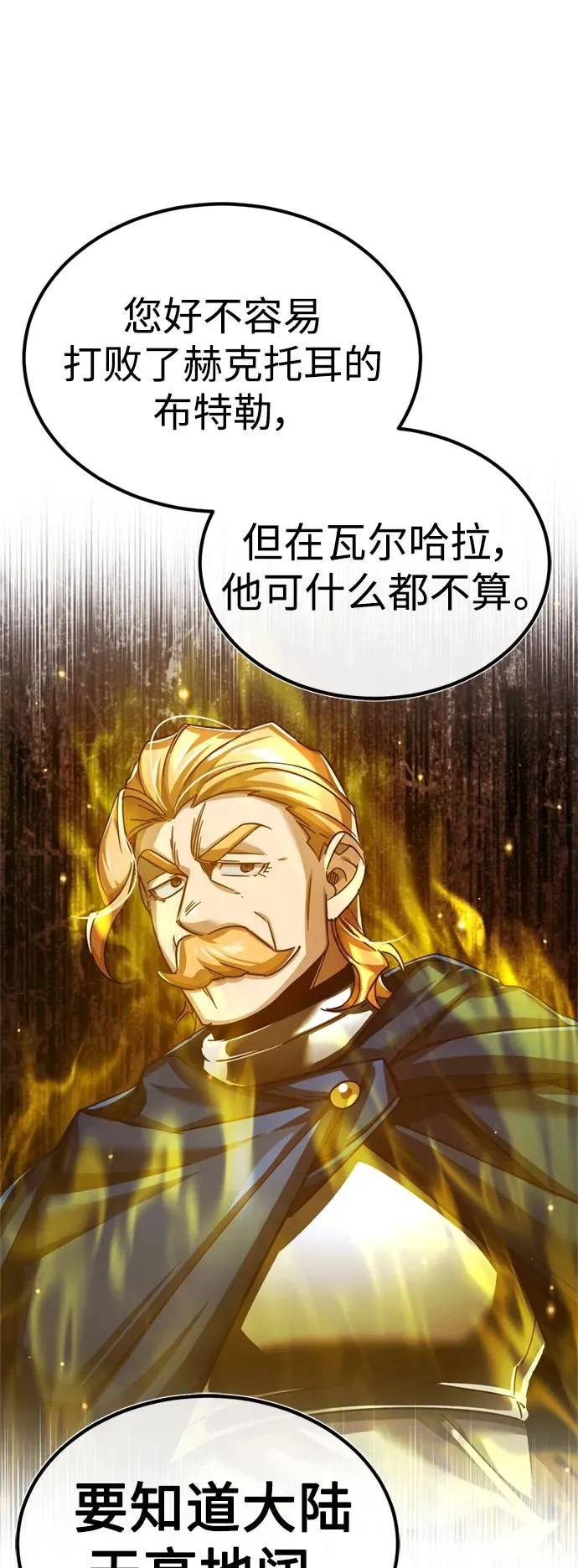 [第90话] 凤凰魔塔的费利克斯11