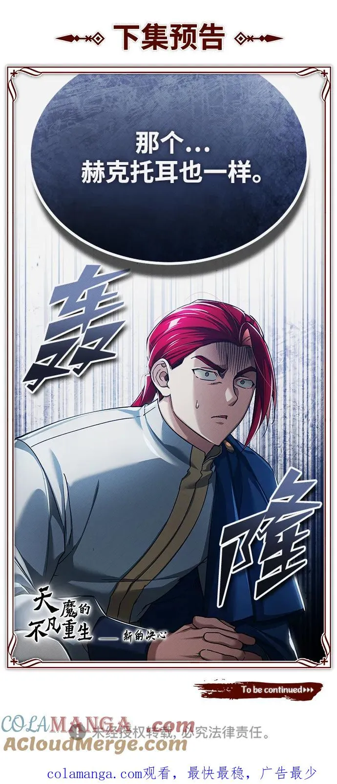 [第111话] 王国的目的81