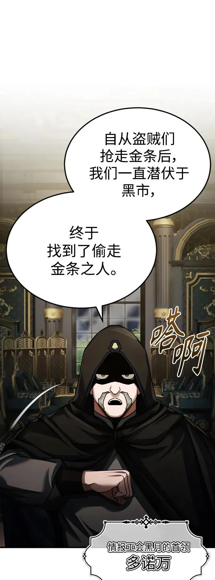 [第85话] 以夷制夷50