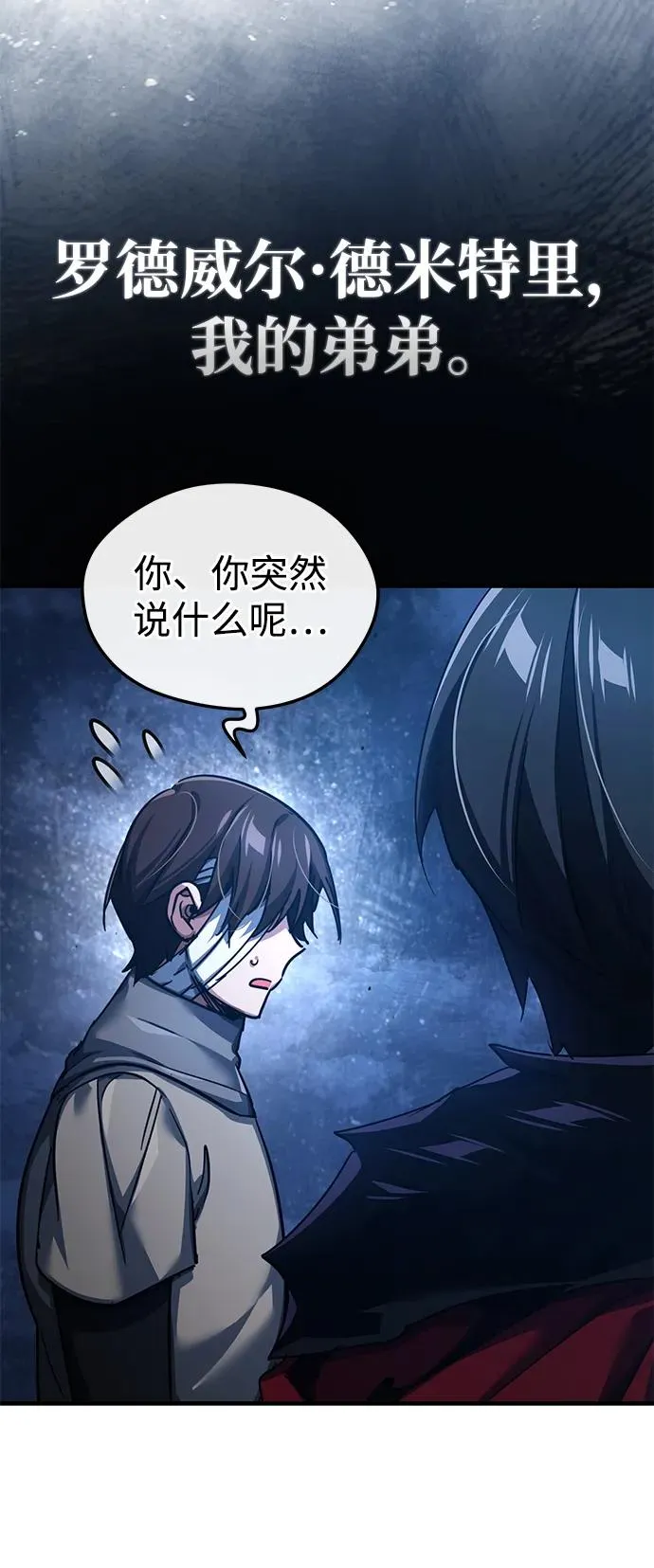 [第104话] 击溃计划83