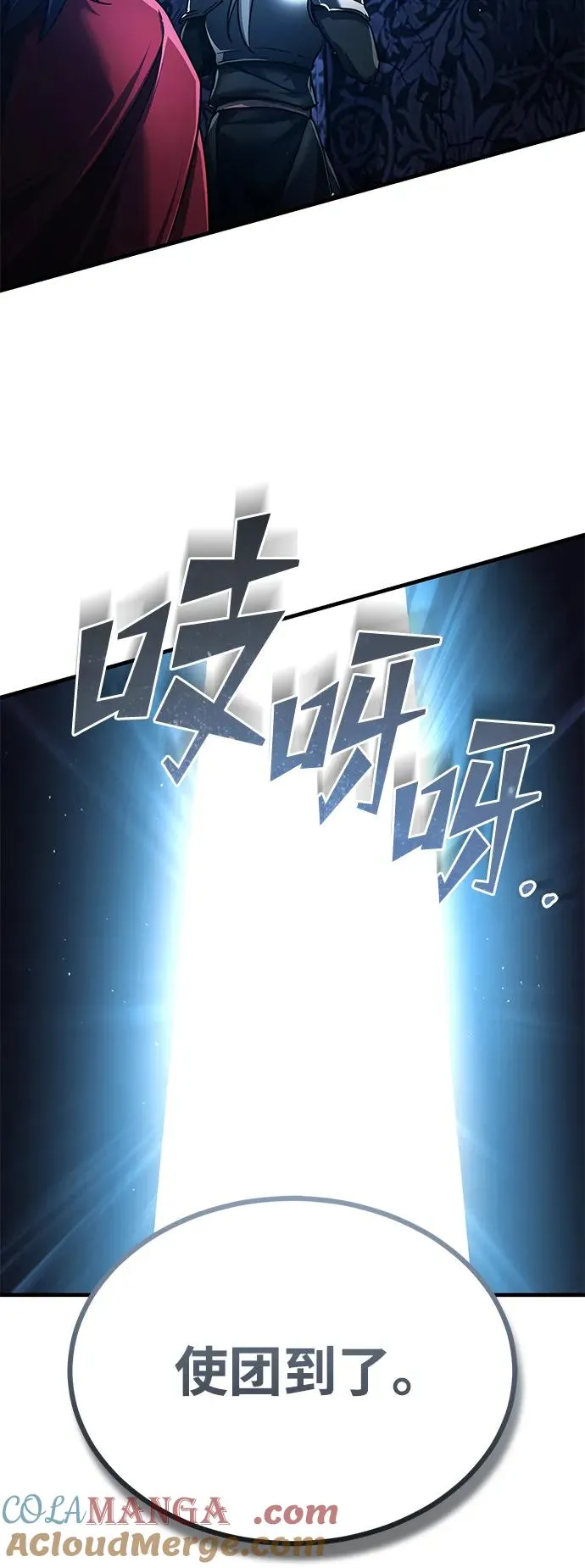 [第108话] 开罗使团48