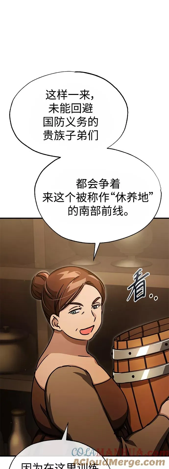 [第52话] 进入训练营42