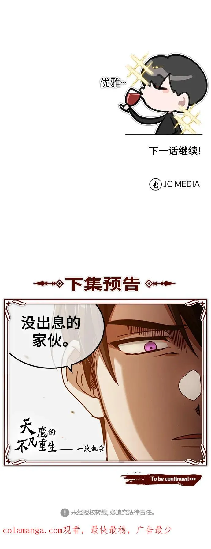 [第72话] 新局势的主人74