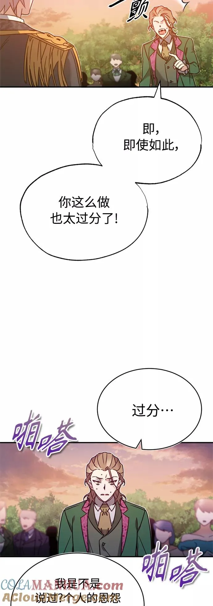 [第21话] 劝你咬紧牙关57