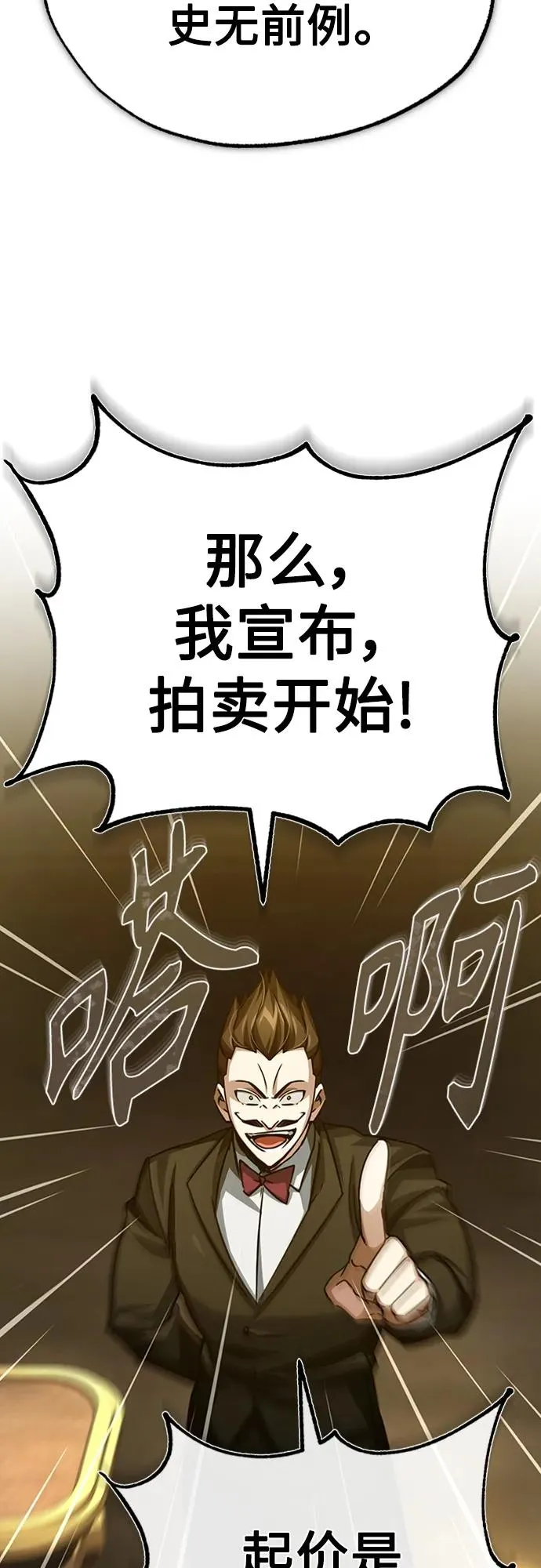 [第80话] 无限竞争67