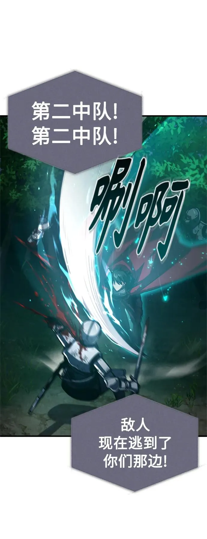 [第63话] 掉入陷阱58