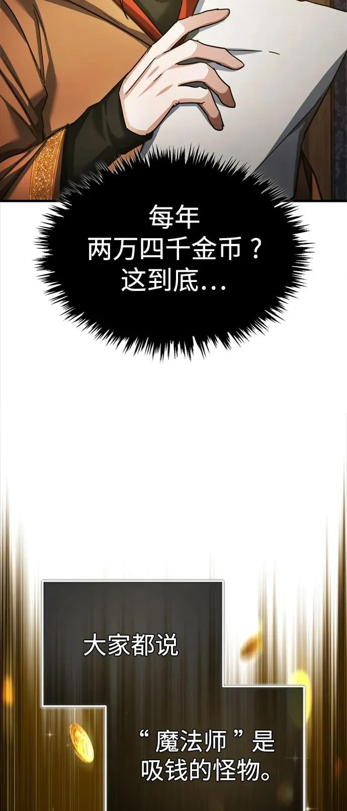 [第92话] 卢曼·德米特里的人55