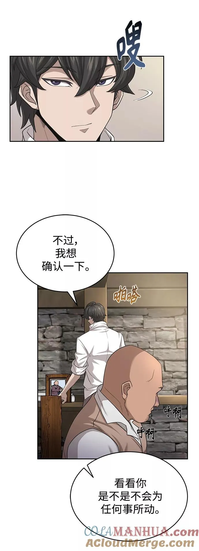 [第5话] 求您饶我一命9