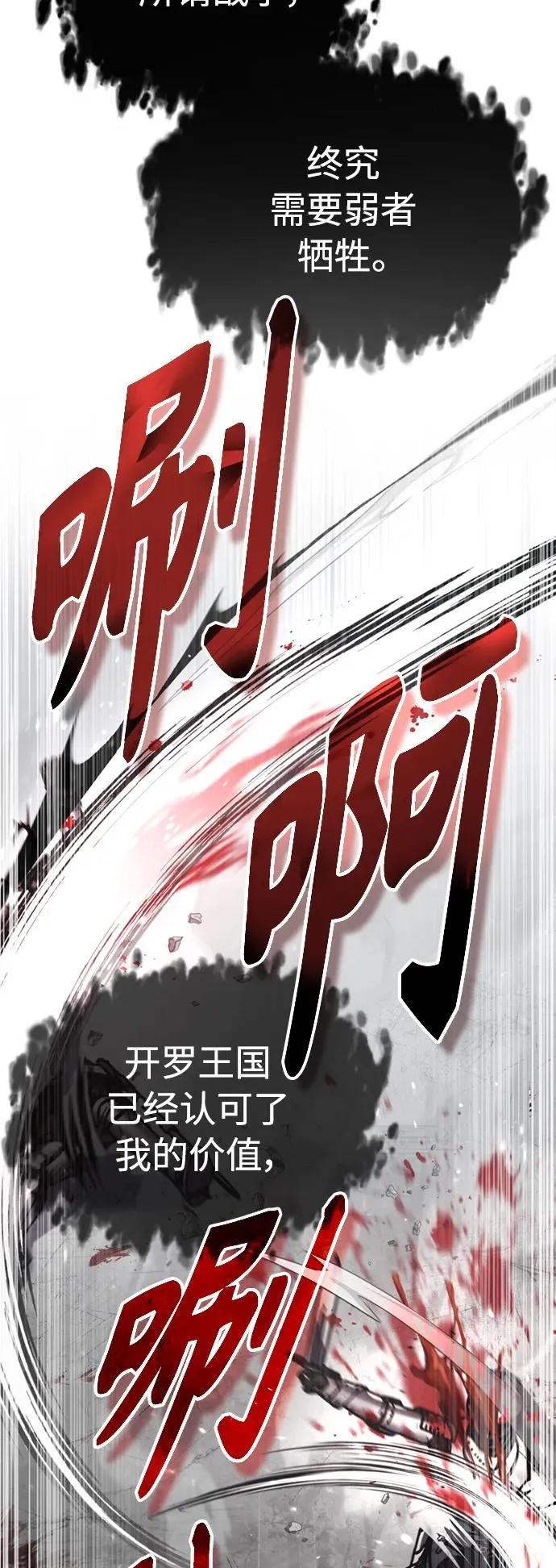 [第56话] 快速结束战争的方法2