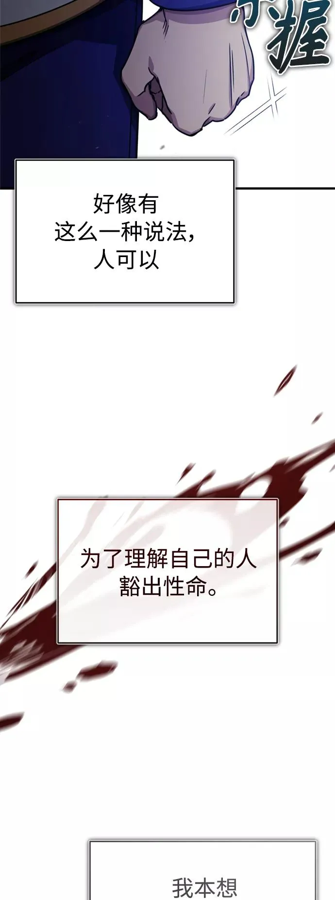 [第53话] 迈克伯尼的决心61