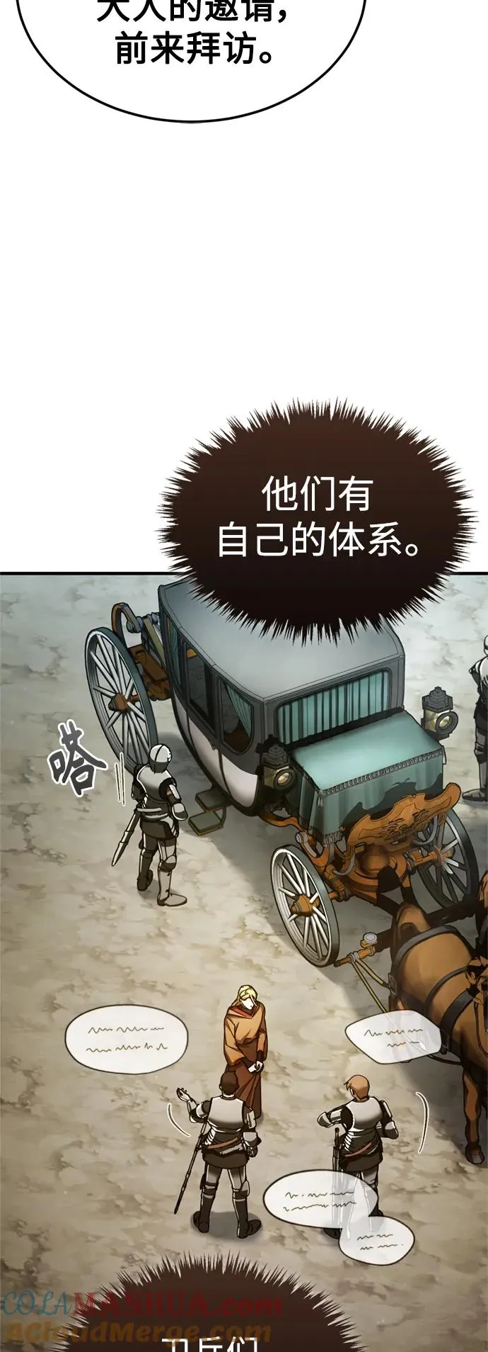 [第90话] 凤凰魔塔的费利克斯51