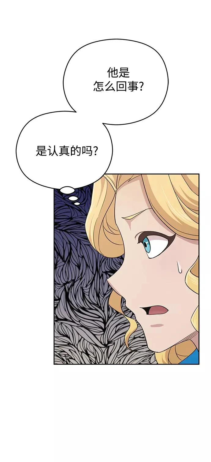 [第2话] 正当的处决58