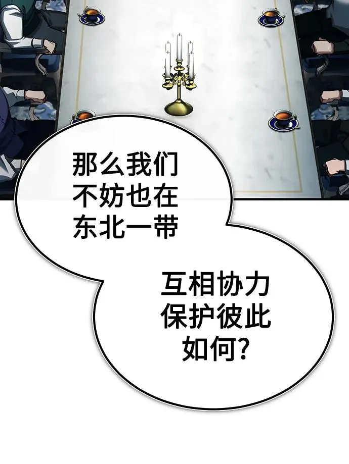 [第88话] 德米特里同盟的诞生14