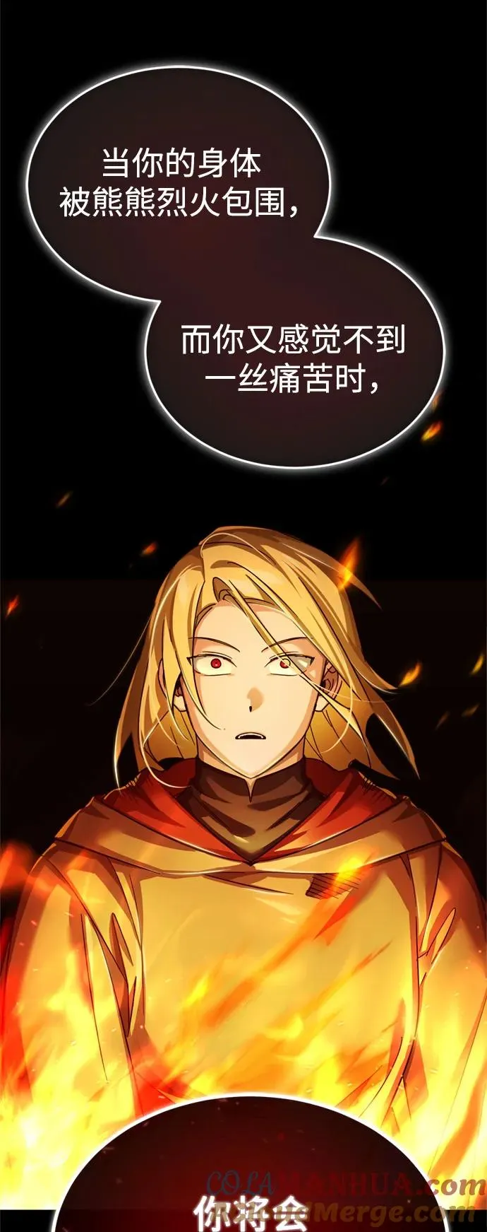 [第92话] 卢曼·德米特里的人24
