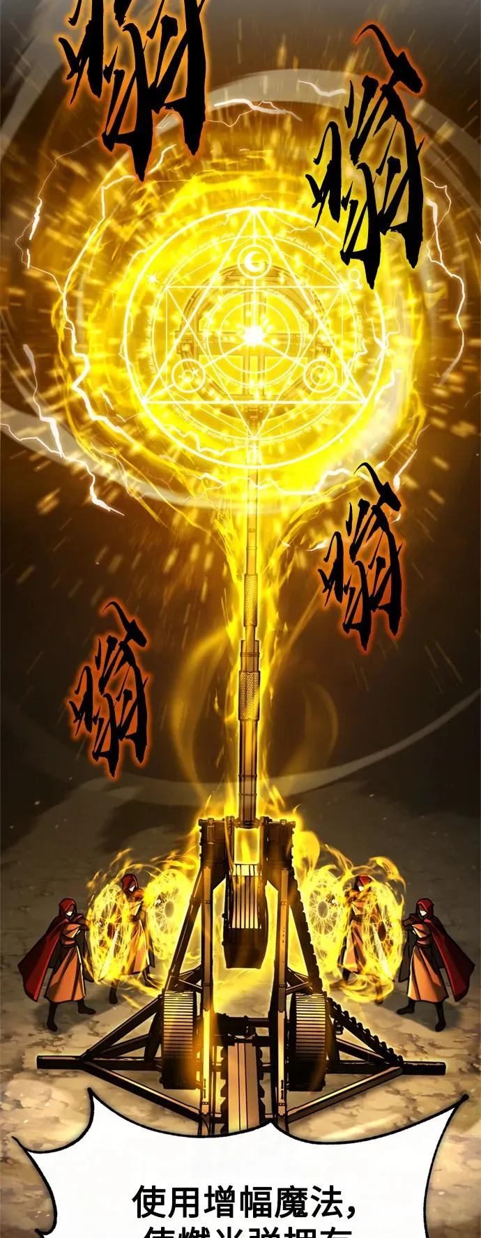 [第99话] 开罗之战52