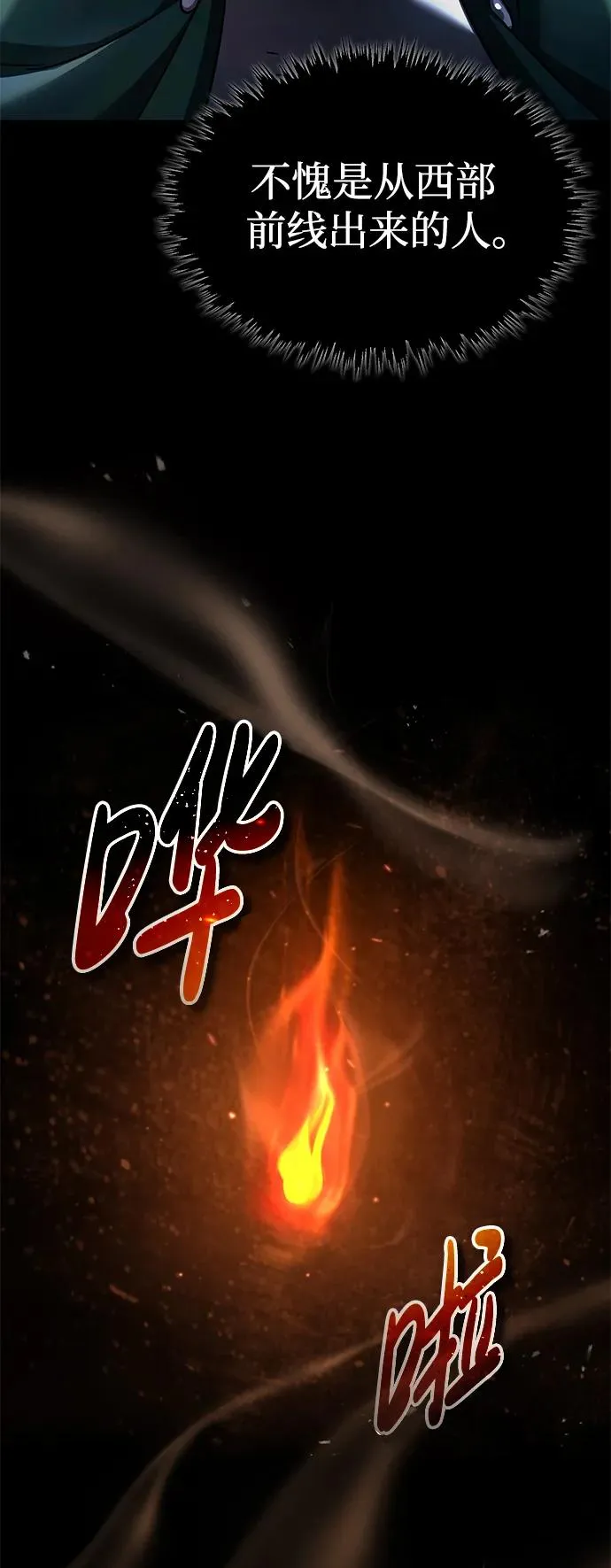 [第100话] 声东击西28