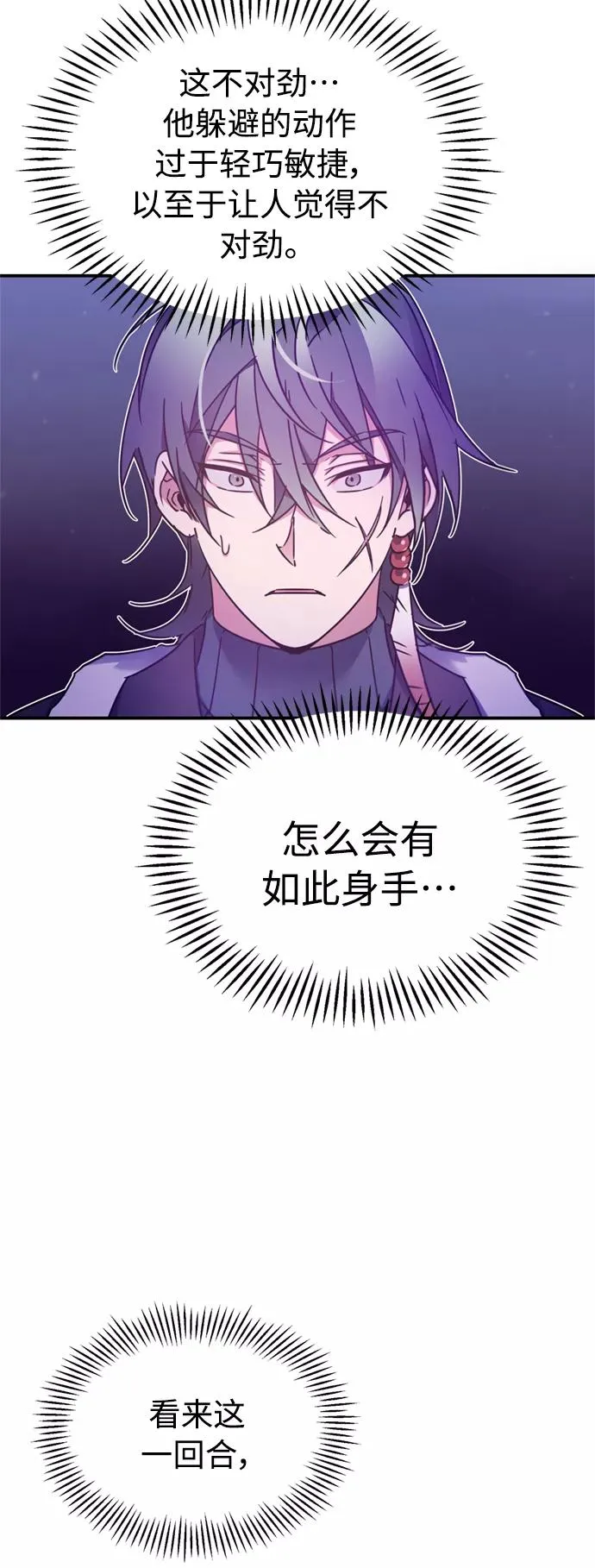 [第25话] 选拔继续76