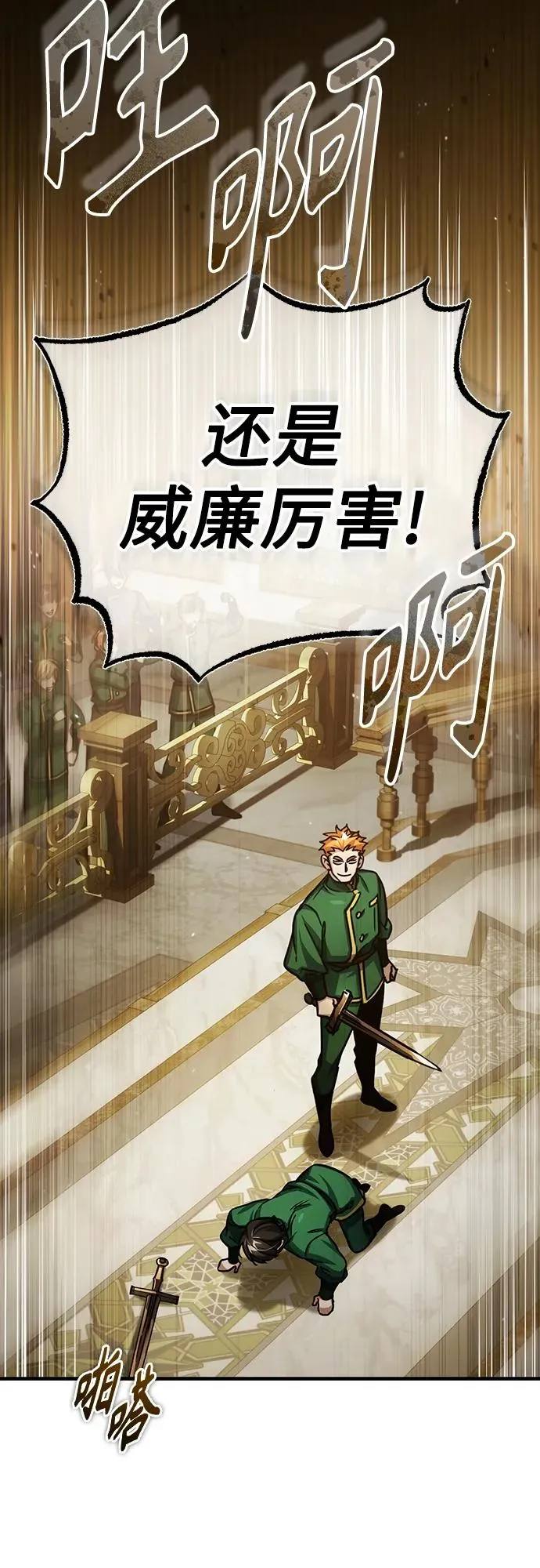 [第71话] 出身的极限19